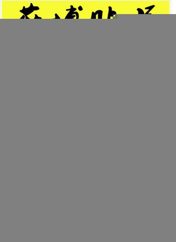 微博超话榜打榜背后的生意:一个小号几毛钱